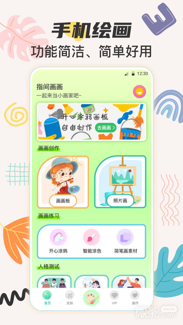 AI画画