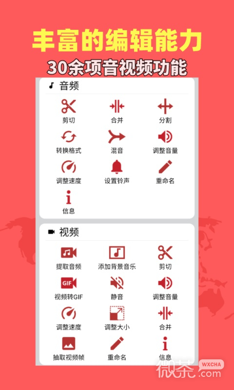 音乐视频助手