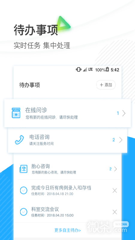ôһԺappv3.11.57