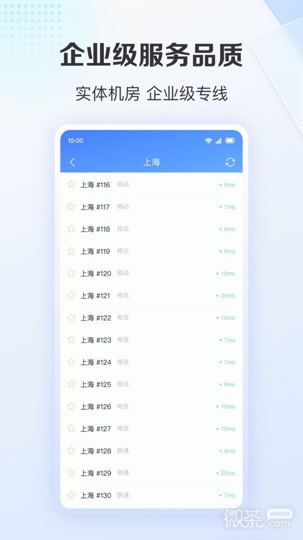爱加速