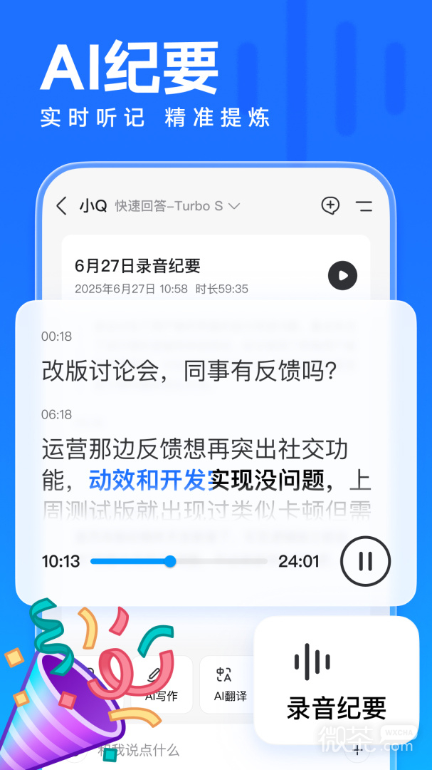 QQ8.8.0