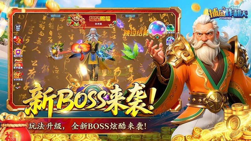 捕鱼炸翻天九游版