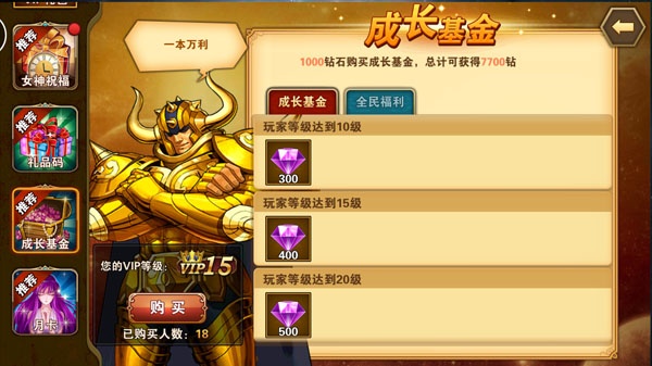 圣斗士星矢重生九游渠道版