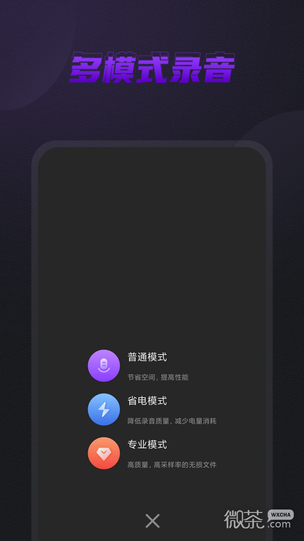 口袋录音机