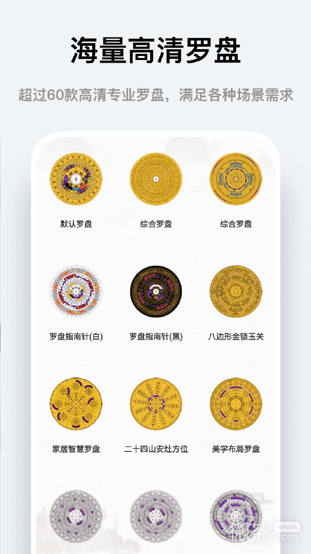 风水罗盘指南针