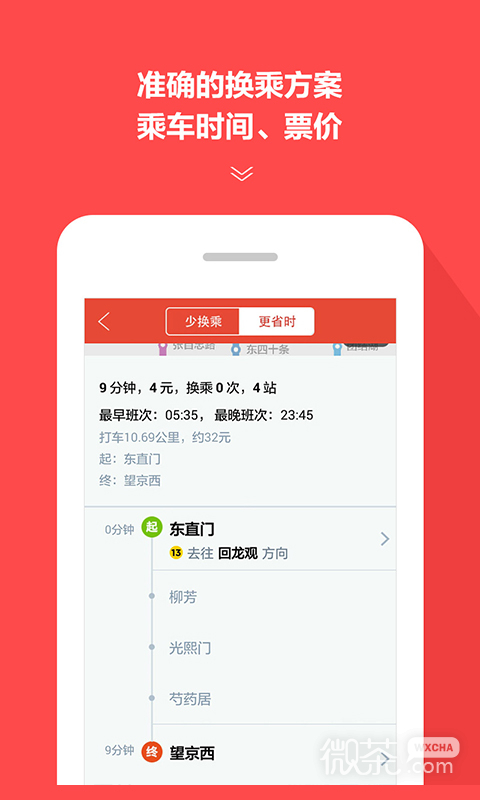 地铁通
