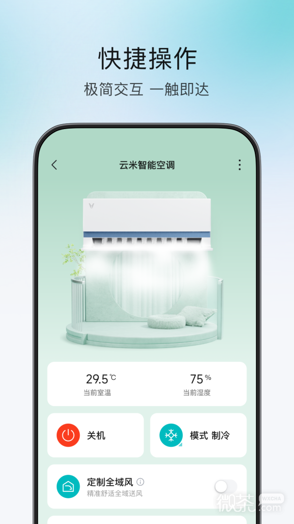 云米商城