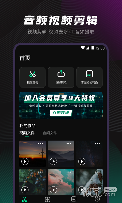 視頻格式轉換截圖1