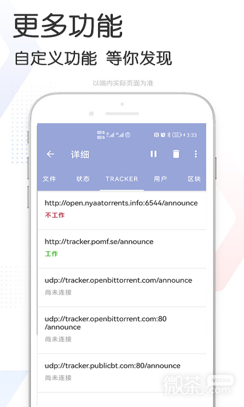 星速BT磁力种子下载器