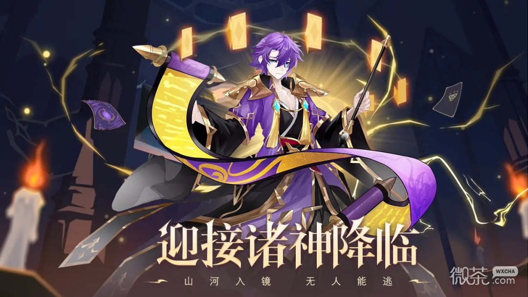 永夜之役红包版