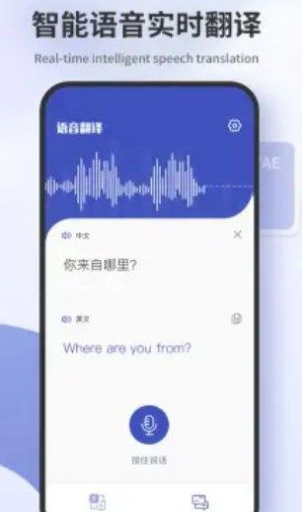免费流行的粤语翻译手机软件合集