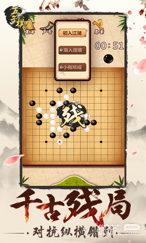 五子棋绝杀版