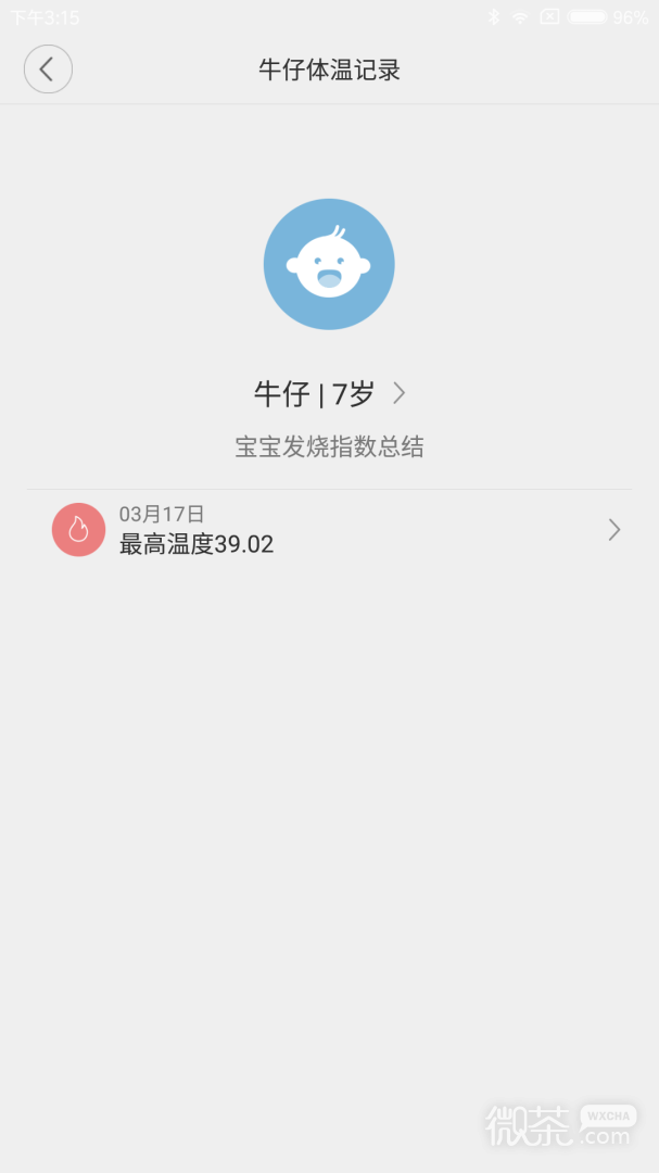 秒秒测智能体温计