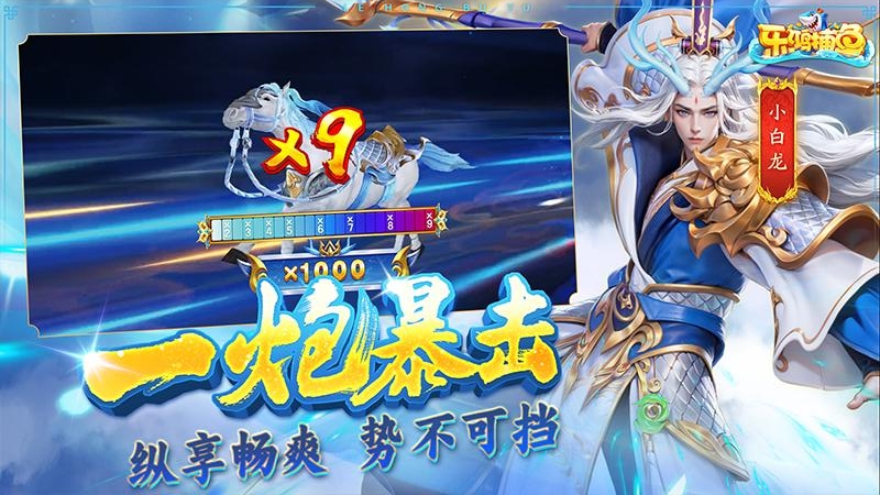 乐鸿捕鱼千倍版