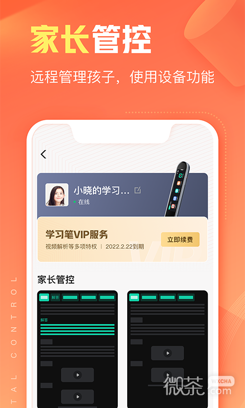作业帮智能
