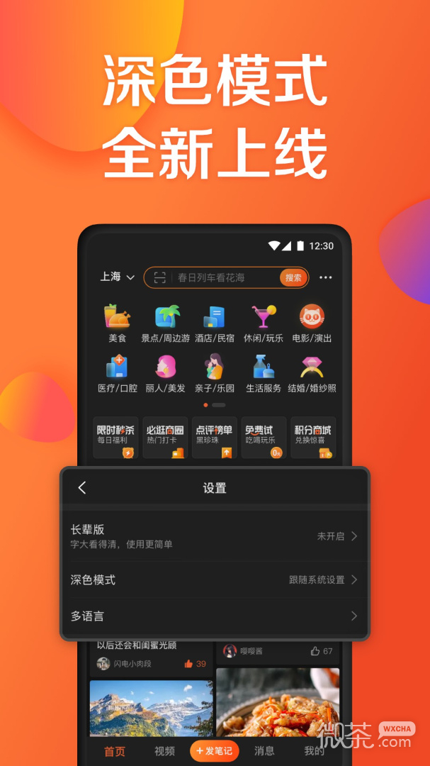 大众点评