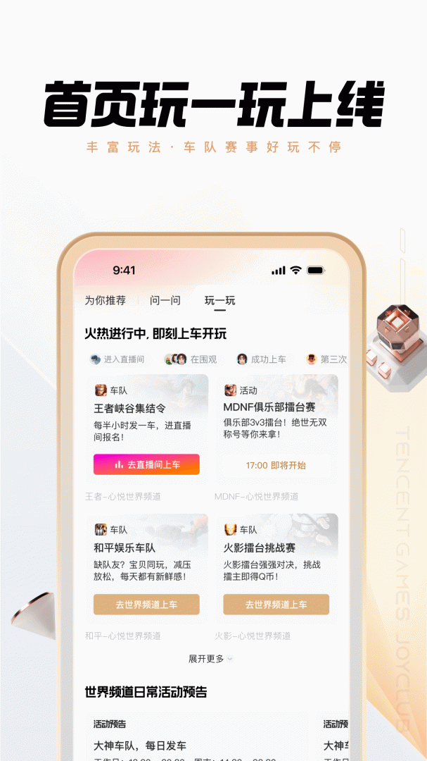 心悦俱乐部