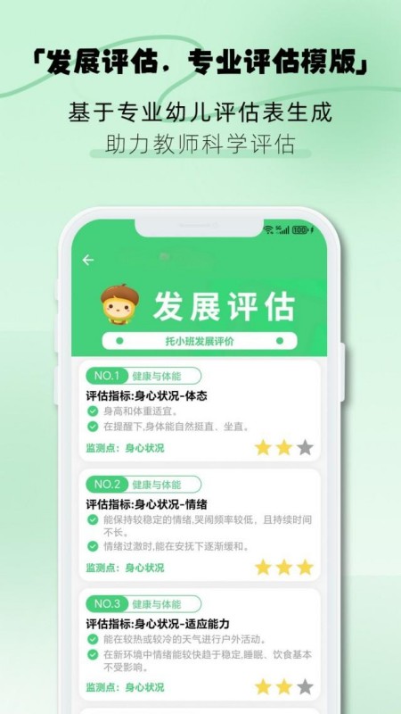 松果园丁