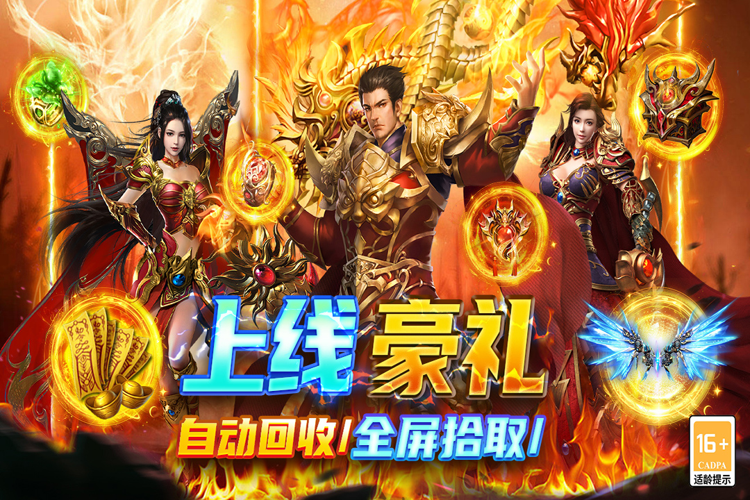 圣戒信条九游版