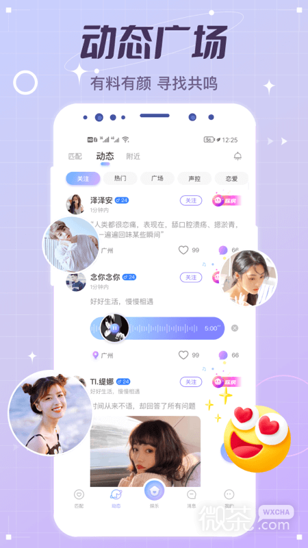 虚拟恋人(在线聊天)