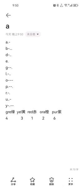 《口袋妖怪起源心金》彩虹市答题答案一览