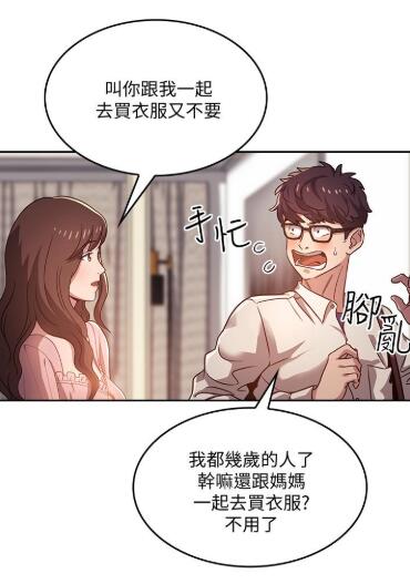 朋友的妈妈漫画