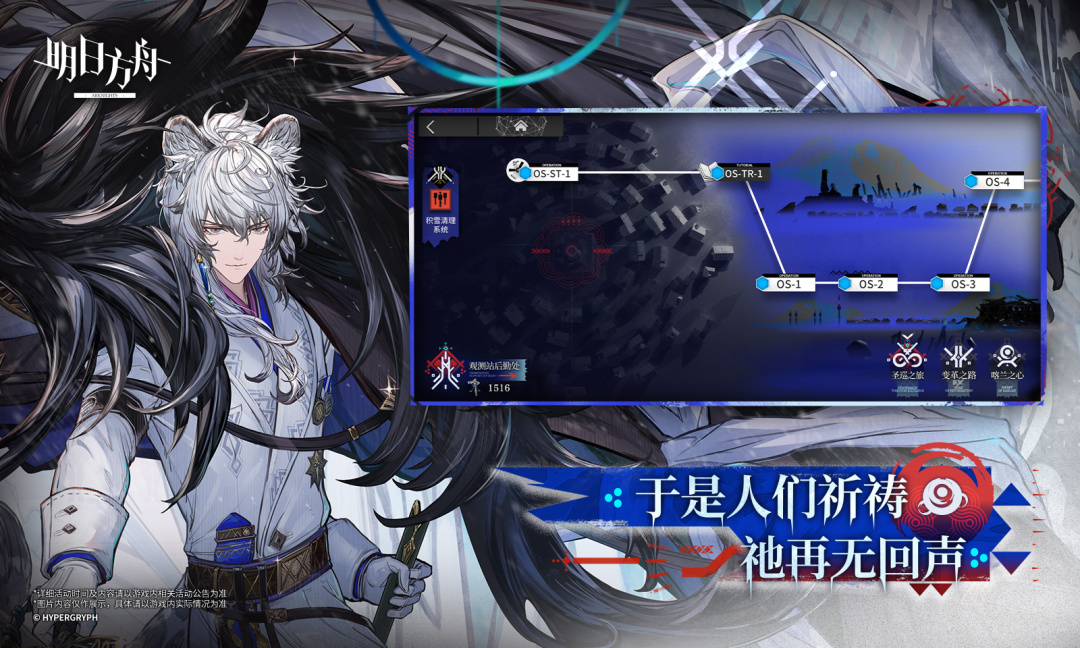 明日方舟单机版