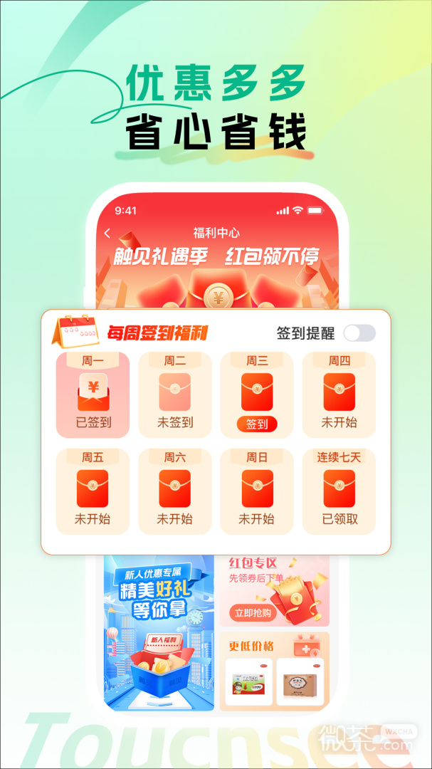 触见