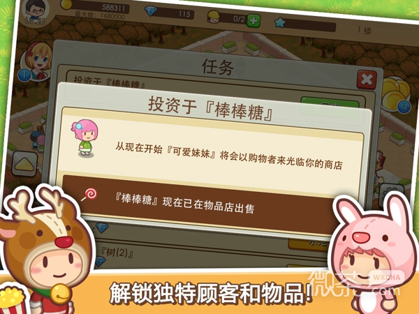 开心商店无限金币钻石版