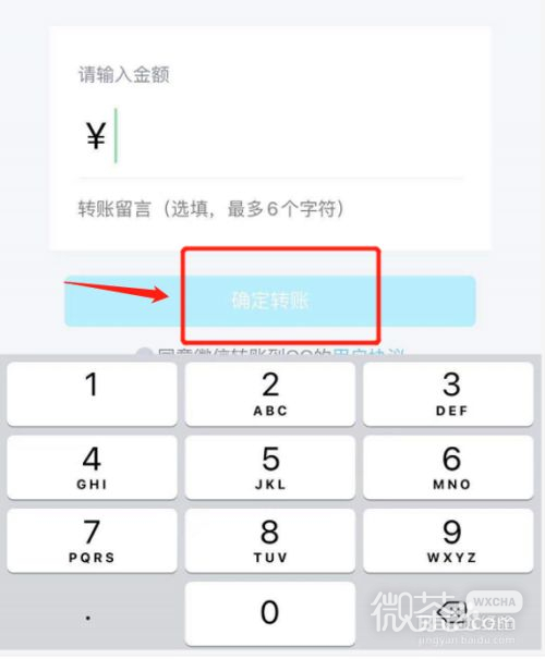 如何使用手机微信给QQ转账#百元挑战#