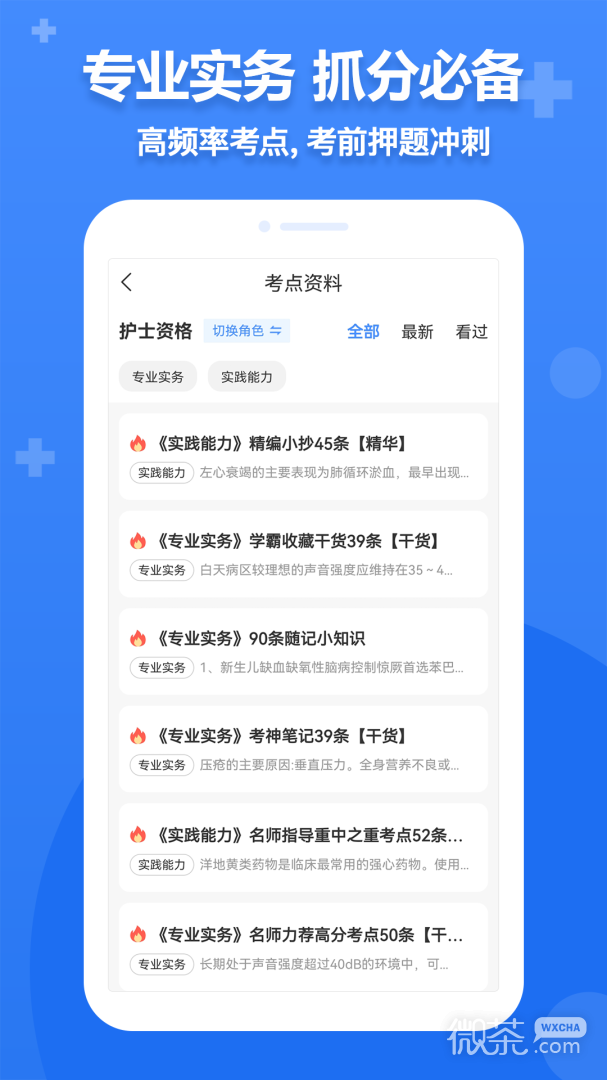 小护帮手