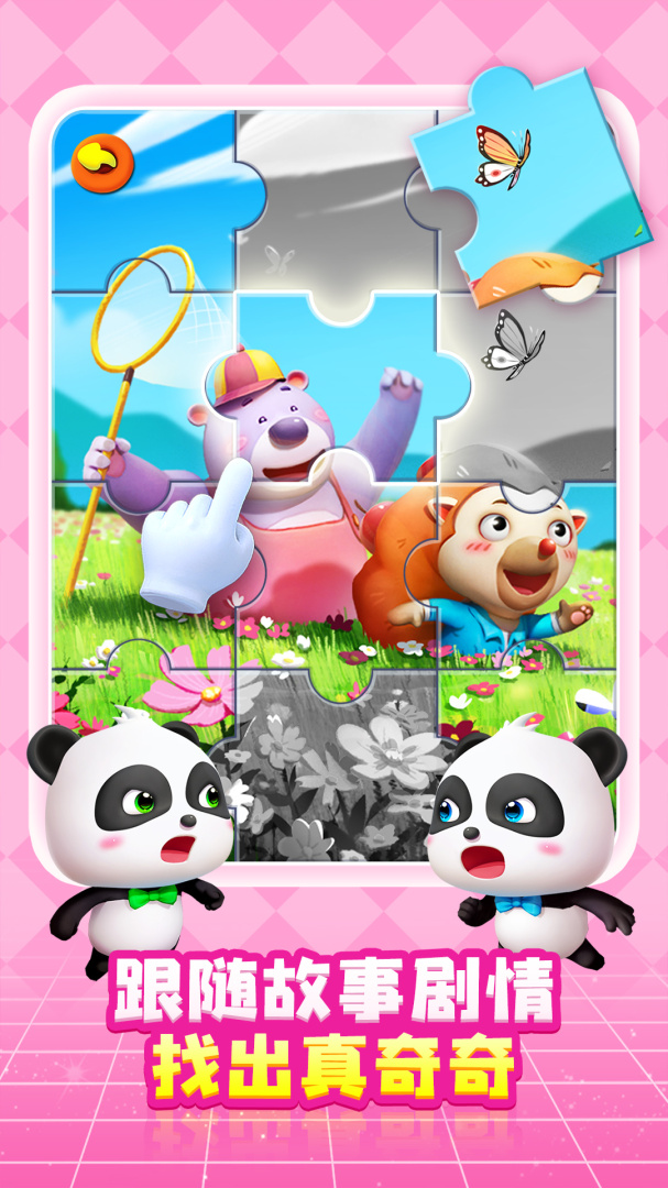 奇妙创造园