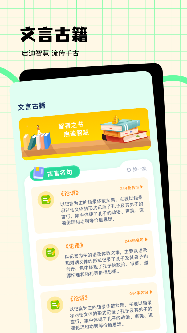 简助手