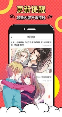 乱马漫画无广告版