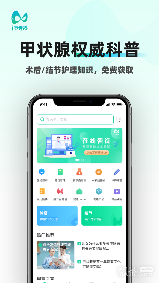 i甲专线