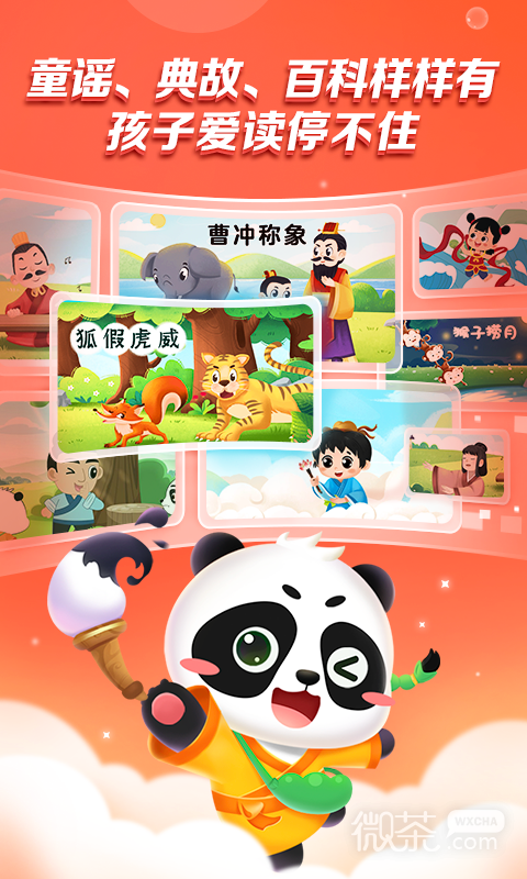 毛豆爱阅读