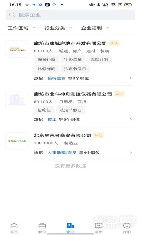 廊坊直聘网