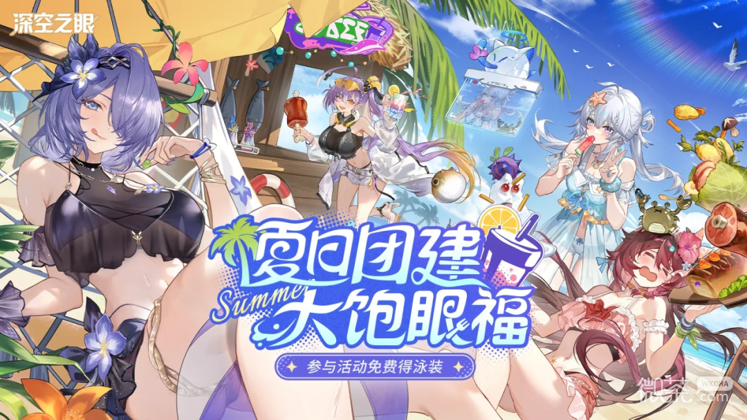 深空之眼mod菜单版