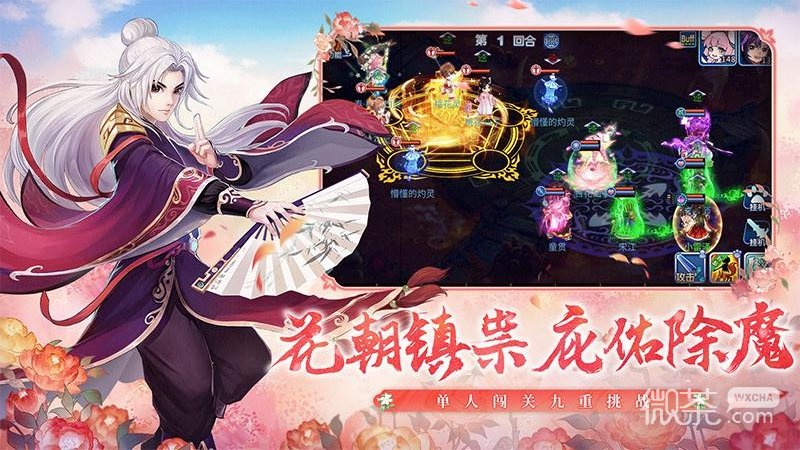 水浒Q传