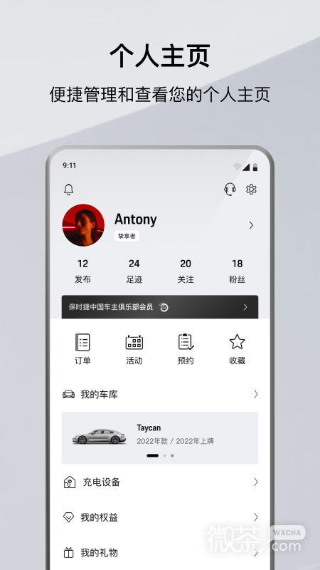 保时捷