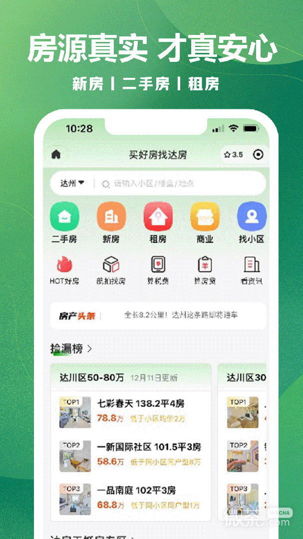 达房网0