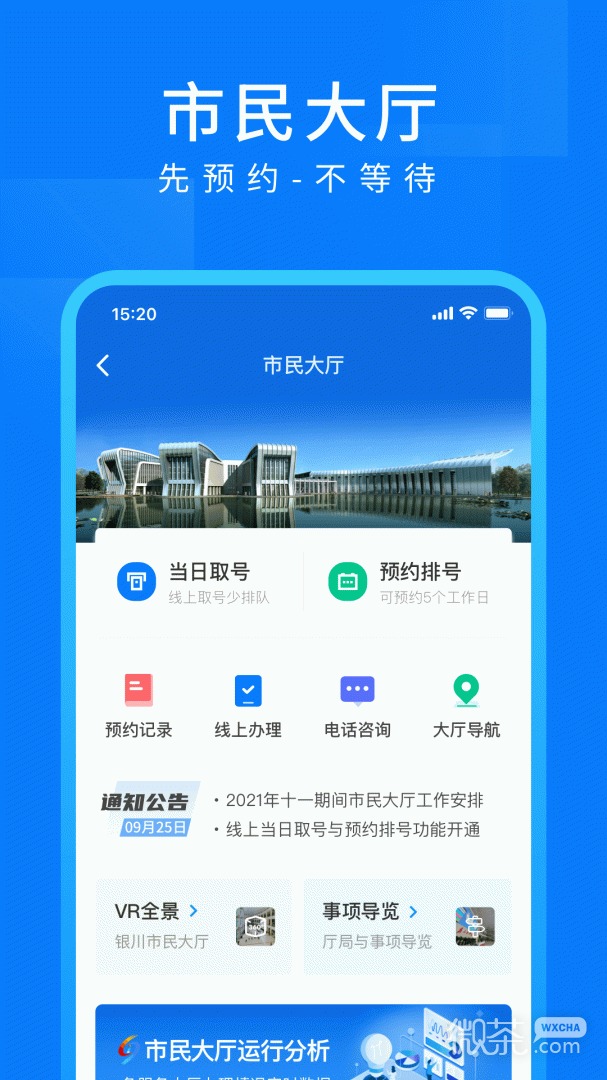 i银川