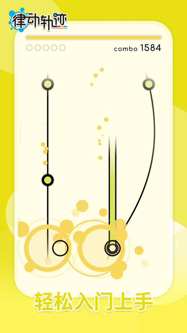 律动轨迹Rizline正版