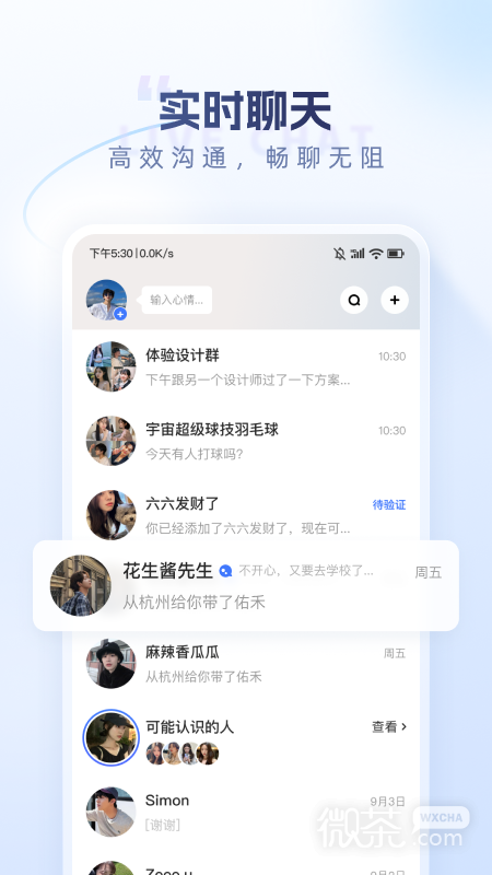 口信
