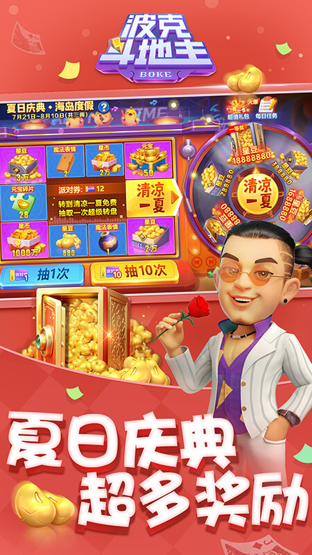 波克斗地主单机版