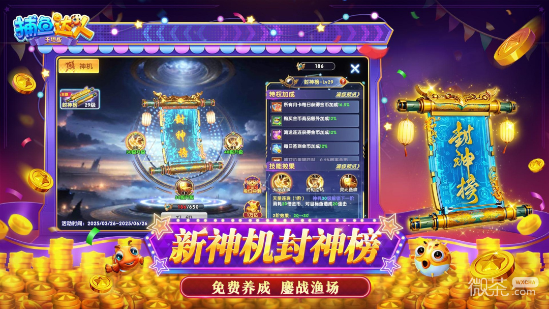 捕鱼达人千炮版