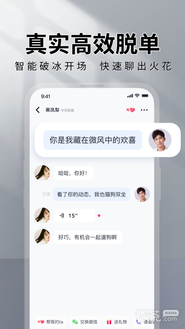 MarryU相亲交友