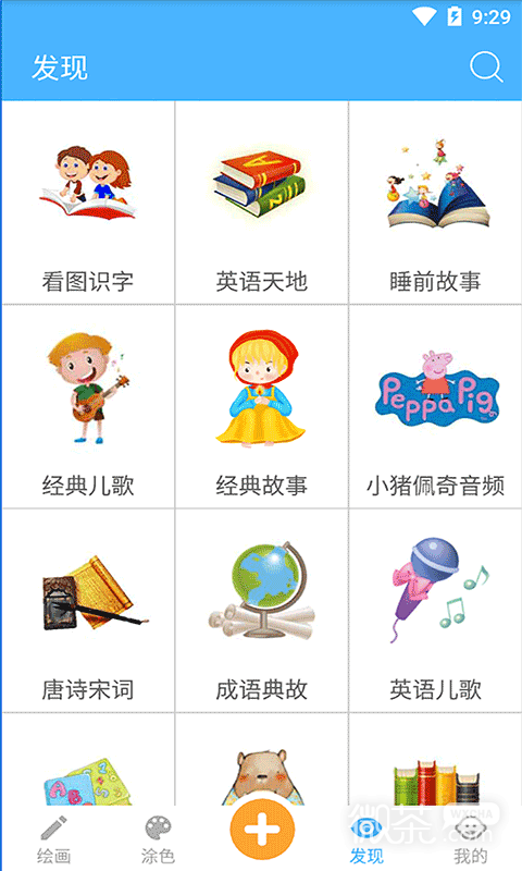 宝宝儿童学画画