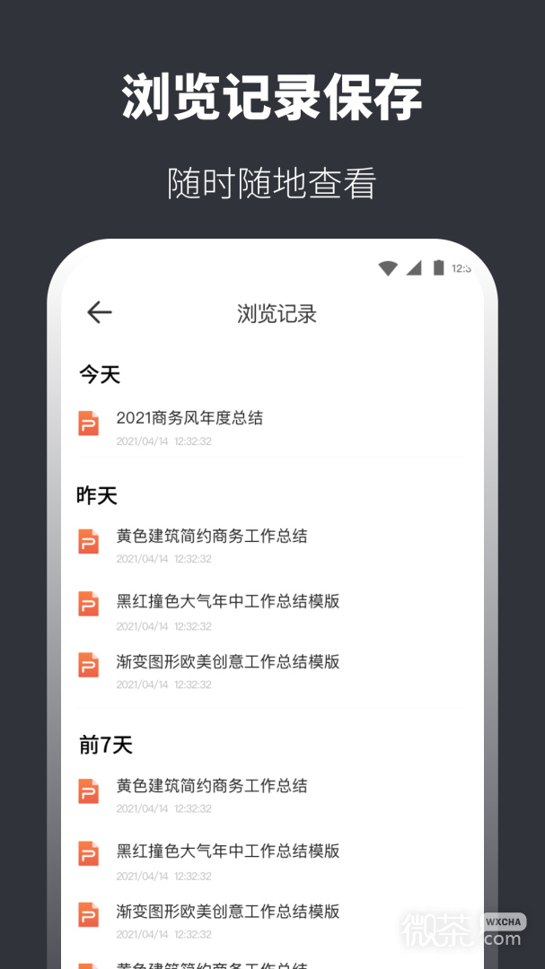 PPT模板