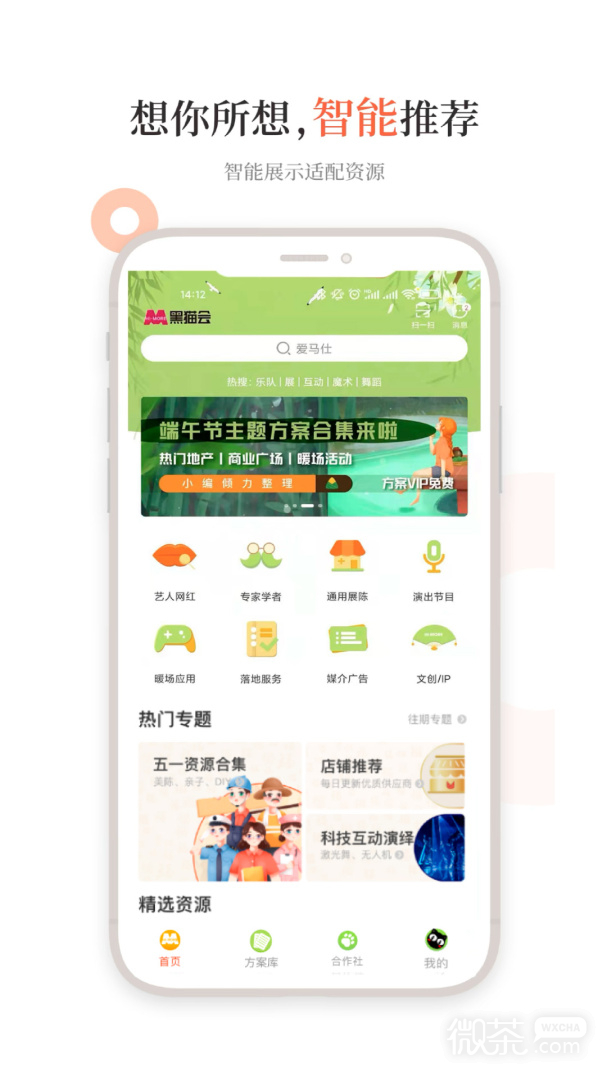 黑猫会